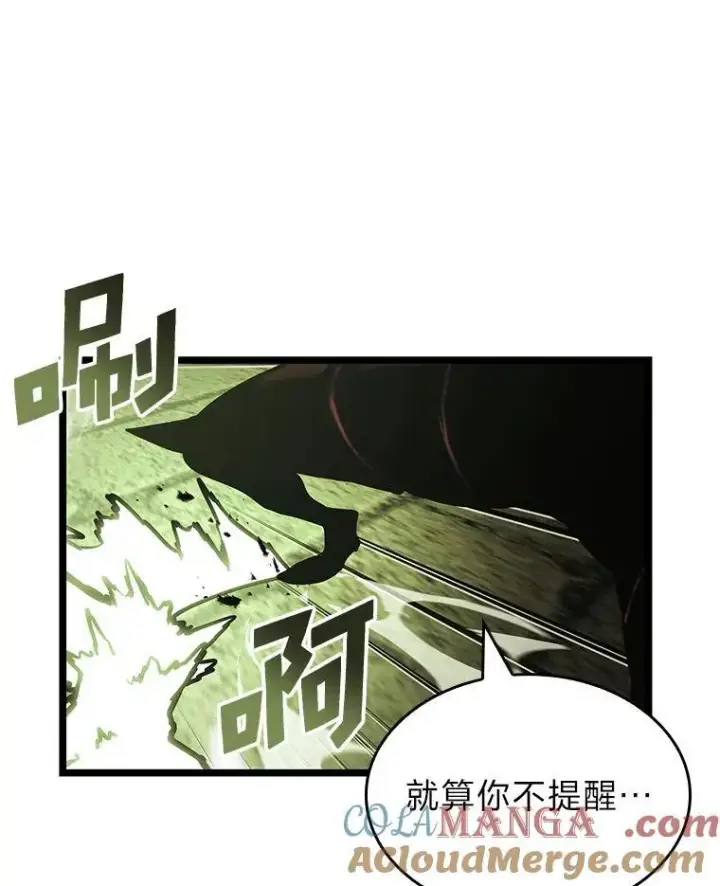漫画《SSS级狂战士回归》88.迷宫探索第9张图
