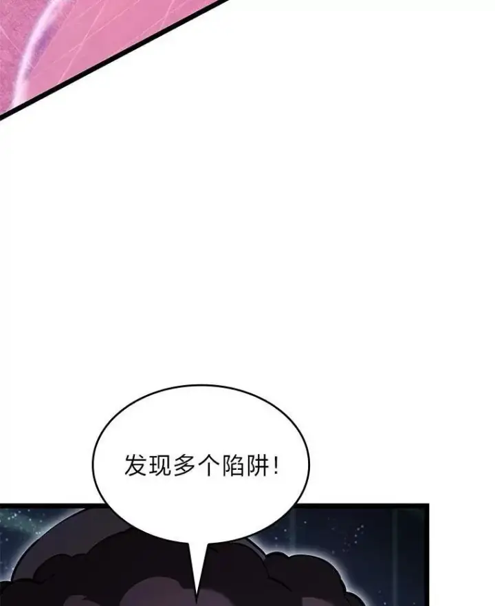漫画《SSS级狂战士回归》88.迷宫探索第91张图