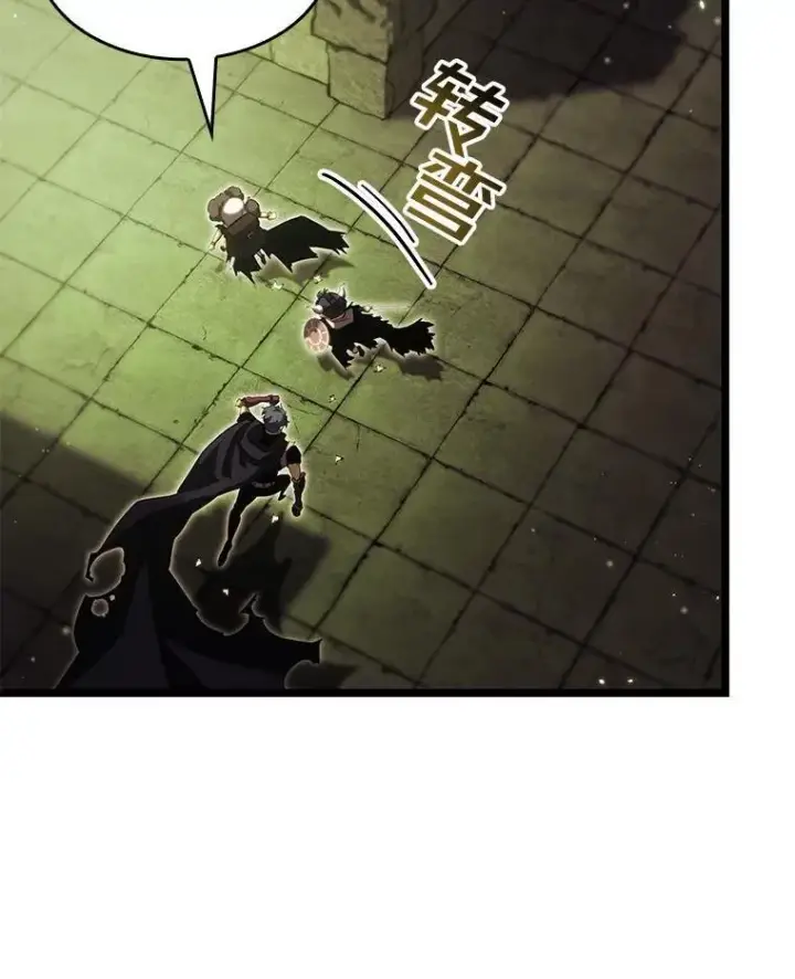 漫画《SSS级狂战士回归》88.迷宫探索第95张图
