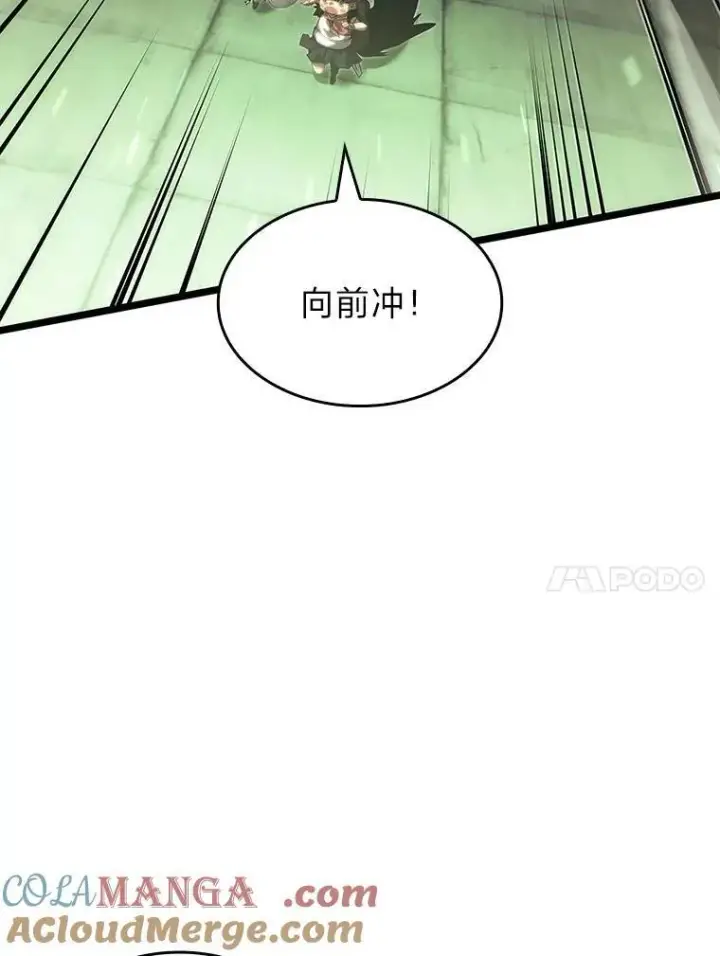漫画《SSS级狂战士回归》88.迷宫探索第97张图