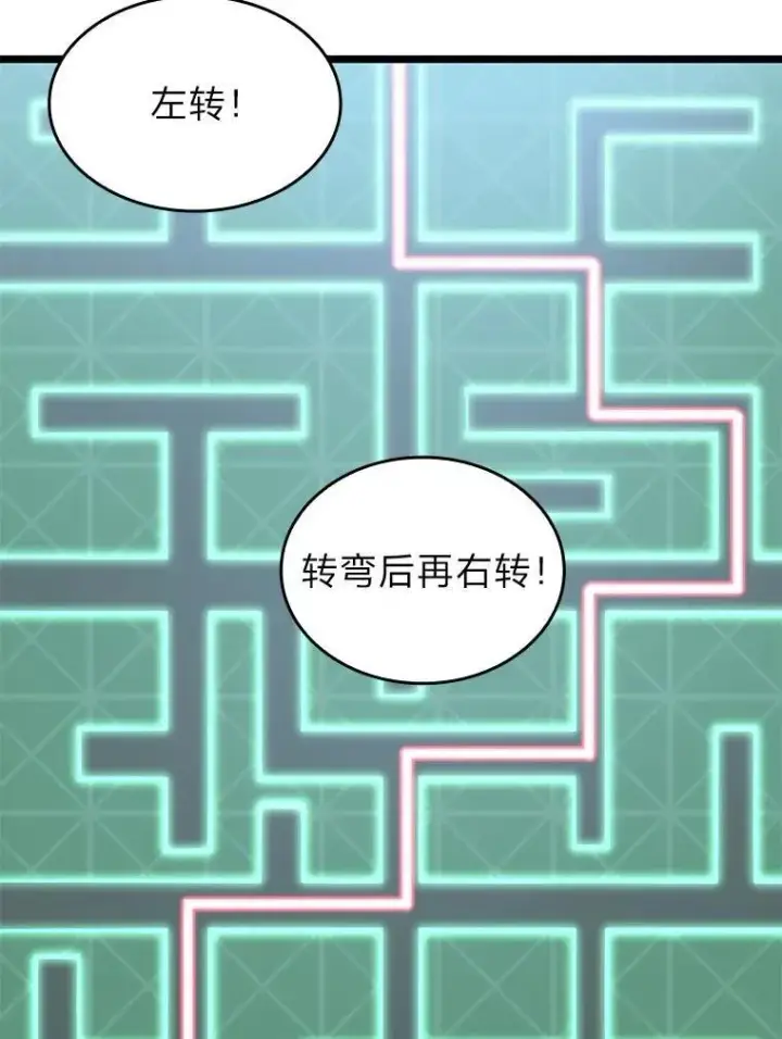 漫画《SSS级狂战士回归》88.迷宫探索第98张图