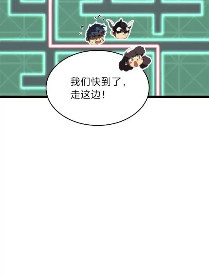 漫画《SSS级狂战士回归》88.迷宫探索第99张图