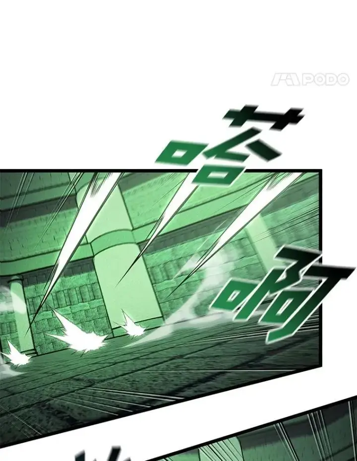 漫画《SSS级狂战士回归》89.疯狂魔法师第100张图