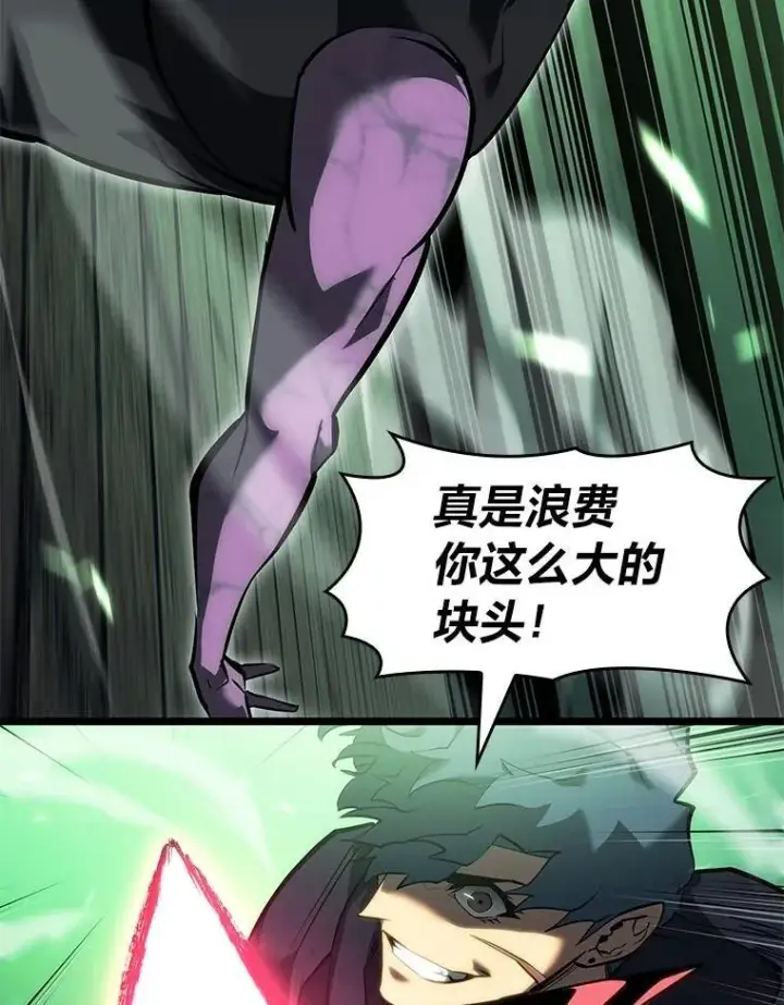 漫画《SSS级狂战士回归》89.疯狂魔法师第107张图