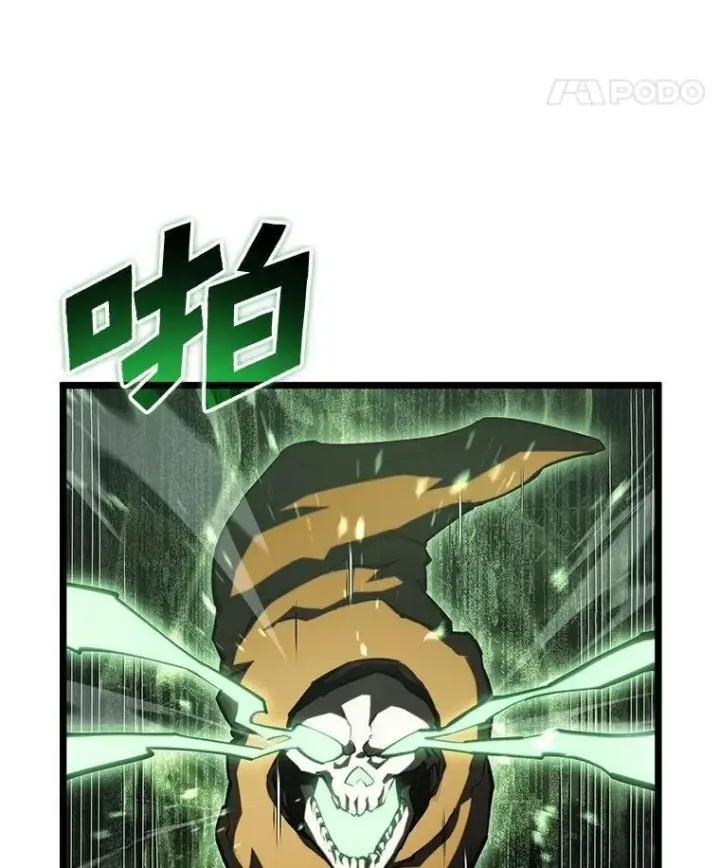 漫画《SSS级狂战士回归》89.疯狂魔法师第11张图