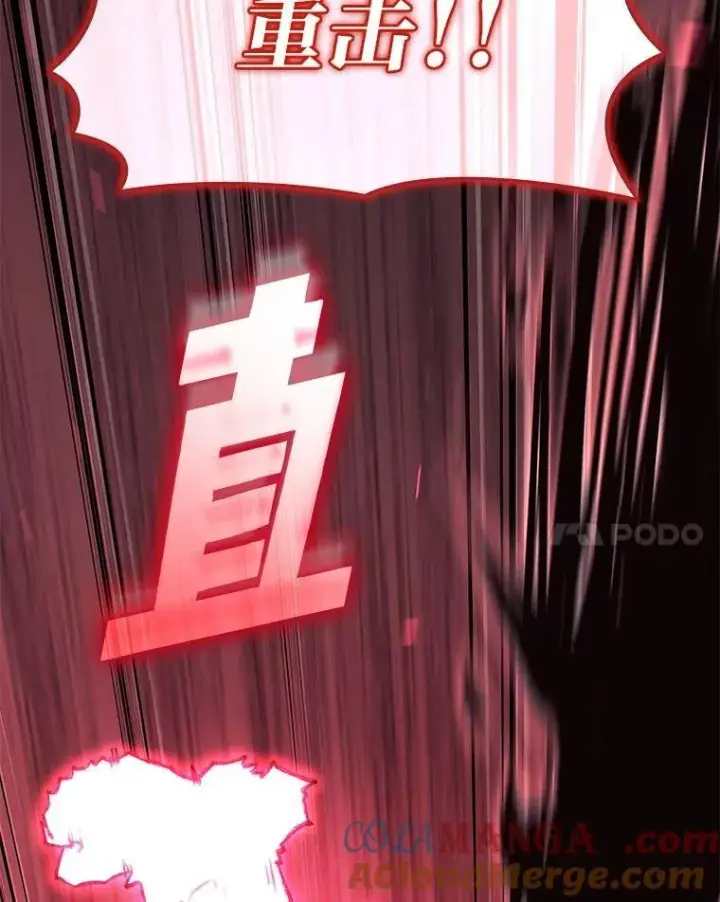 漫画《SSS级狂战士回归》89.疯狂魔法师第113张图