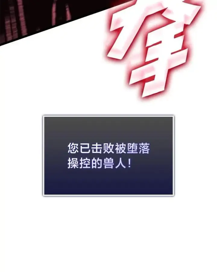漫画《SSS级狂战士回归》89.疯狂魔法师第116张图