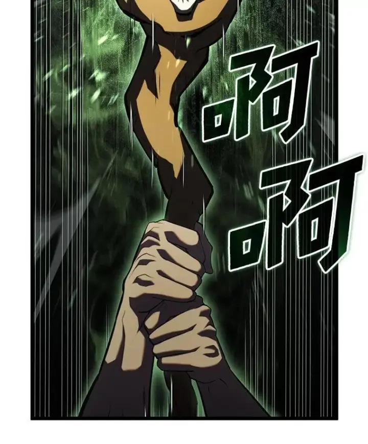 漫画《SSS级狂战士回归》89.疯狂魔法师第12张图
