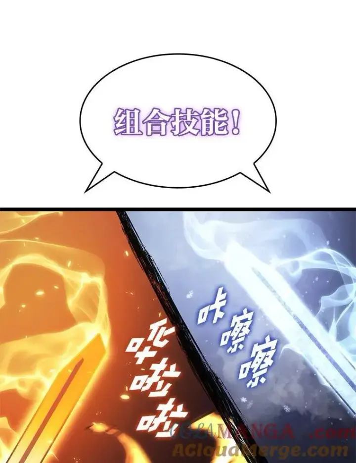漫画《SSS级狂战士回归》89.疯狂魔法师第121张图