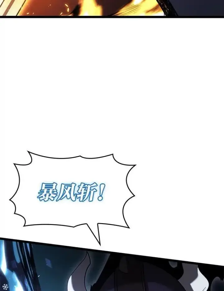 漫画《SSS级狂战士回归》89.疯狂魔法师第122张图