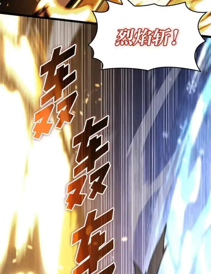 漫画《SSS级狂战士回归》89.疯狂魔法师第124张图