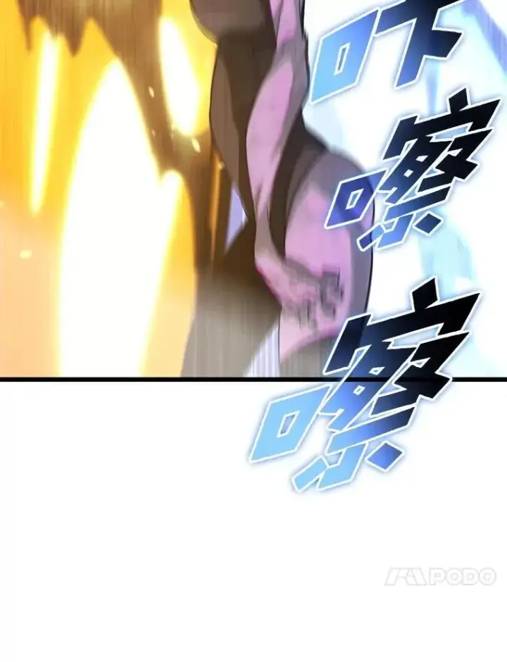 漫画《SSS级狂战士回归》89.疯狂魔法师第126张图