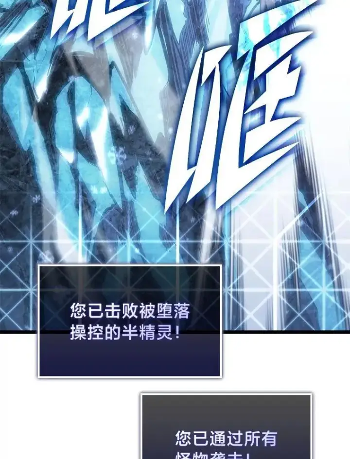 漫画《SSS级狂战士回归》89.疯狂魔法师第131张图