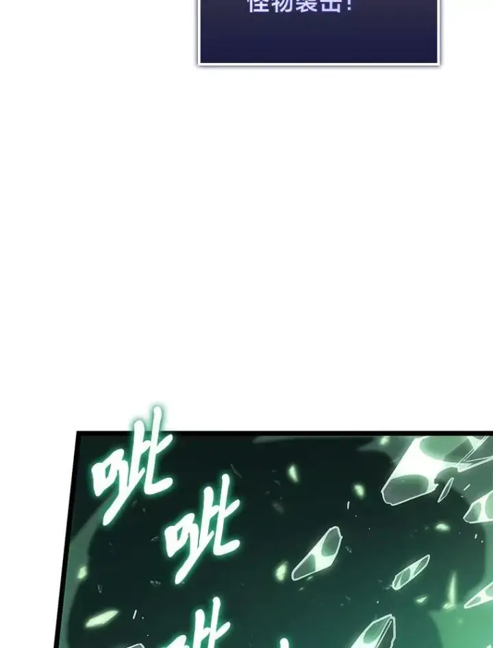 漫画《SSS级狂战士回归》89.疯狂魔法师第132张图