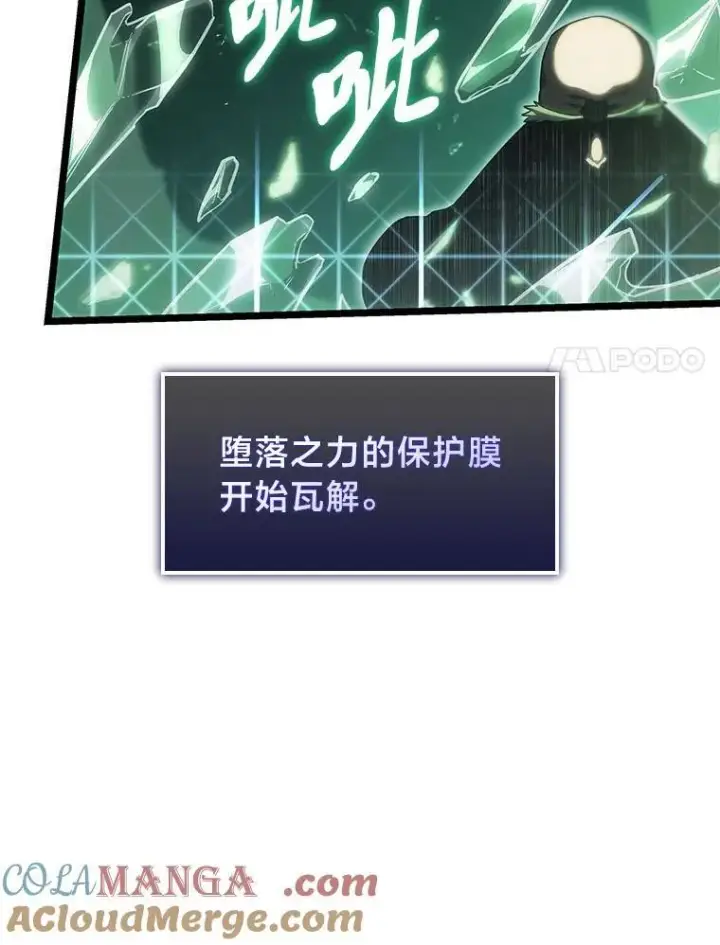 漫画《SSS级狂战士回归》89.疯狂魔法师第133张图