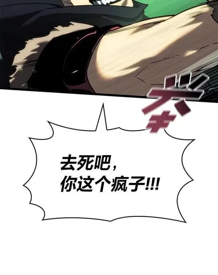 漫画《SSS级狂战士回归》89.疯狂魔法师第138张图
