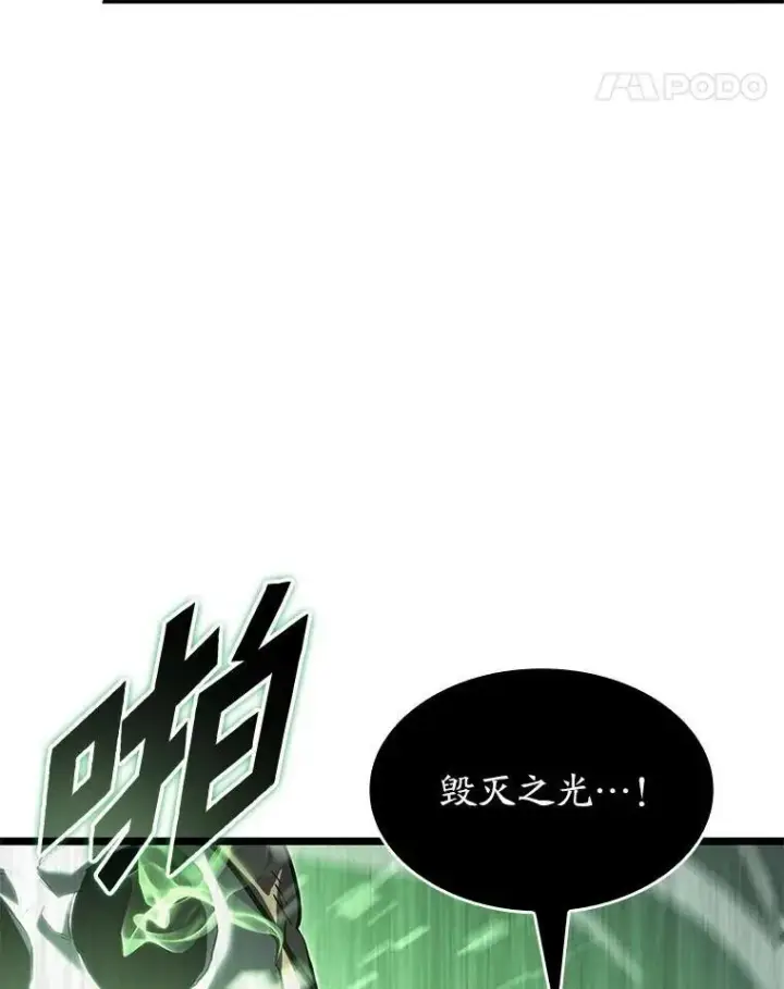 漫画《SSS级狂战士回归》89.疯狂魔法师第140张图