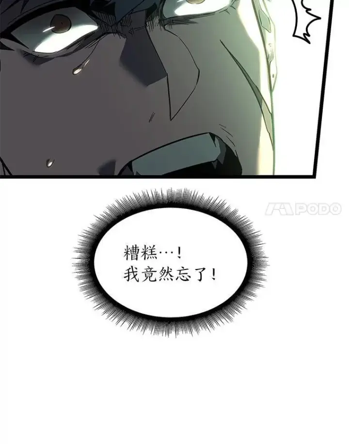 漫画《SSS级狂战士回归》89.疯狂魔法师第143张图