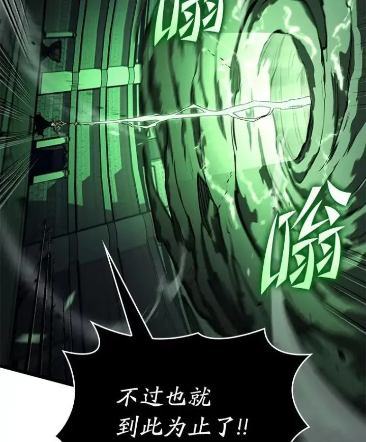 漫画《SSS级狂战士回归》89.疯狂魔法师第15张图