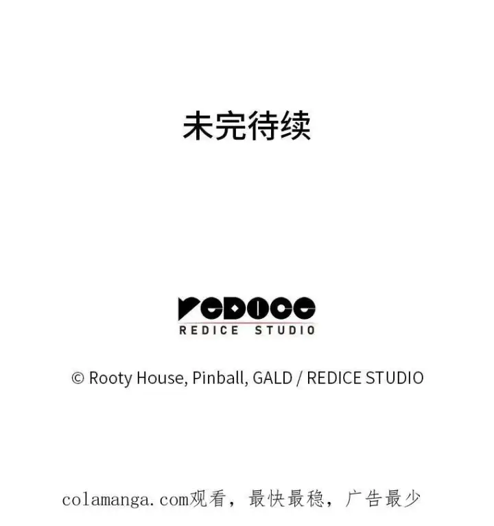 漫画《SSS级狂战士回归》89.疯狂魔法师第152张图