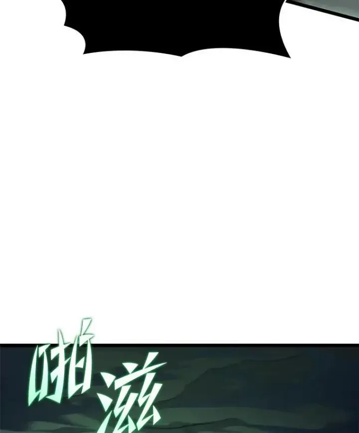 漫画《SSS级狂战士回归》89.疯狂魔法师第16张图