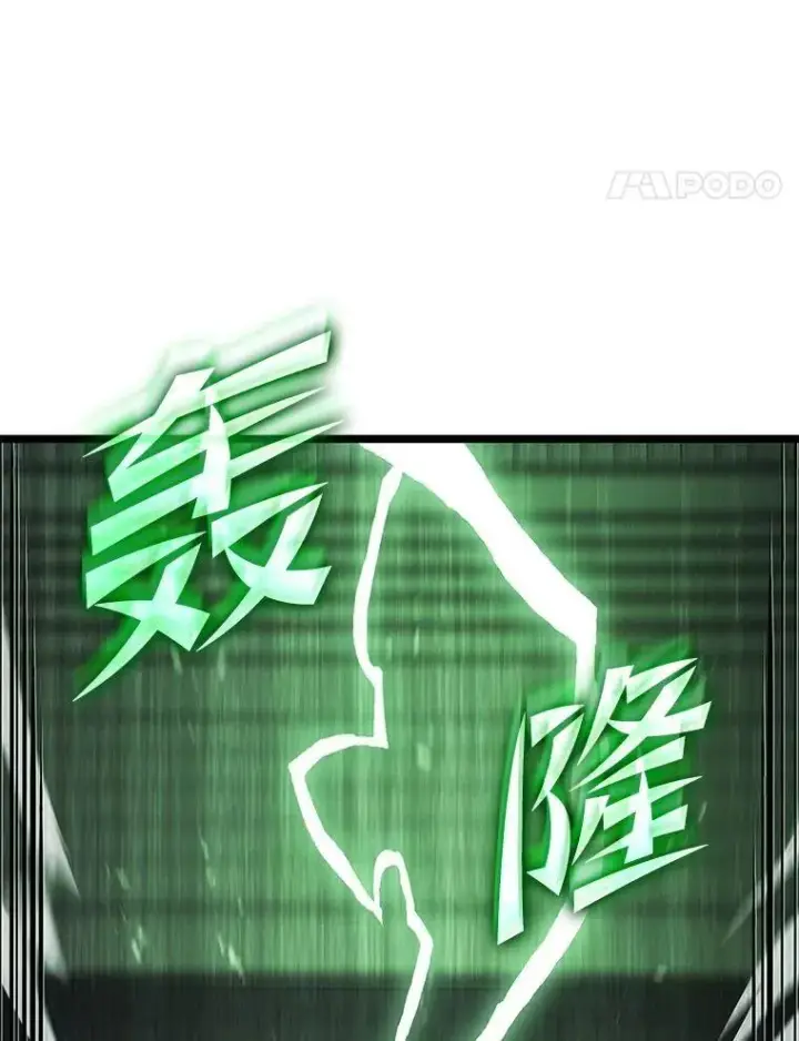 漫画《SSS级狂战士回归》89.疯狂魔法师第18张图
