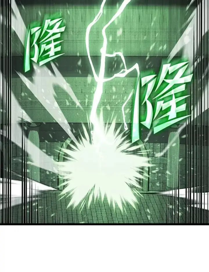 漫画《SSS级狂战士回归》89.疯狂魔法师第19张图