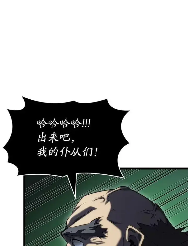 漫画《SSS级狂战士回归》89.疯狂魔法师第20张图
