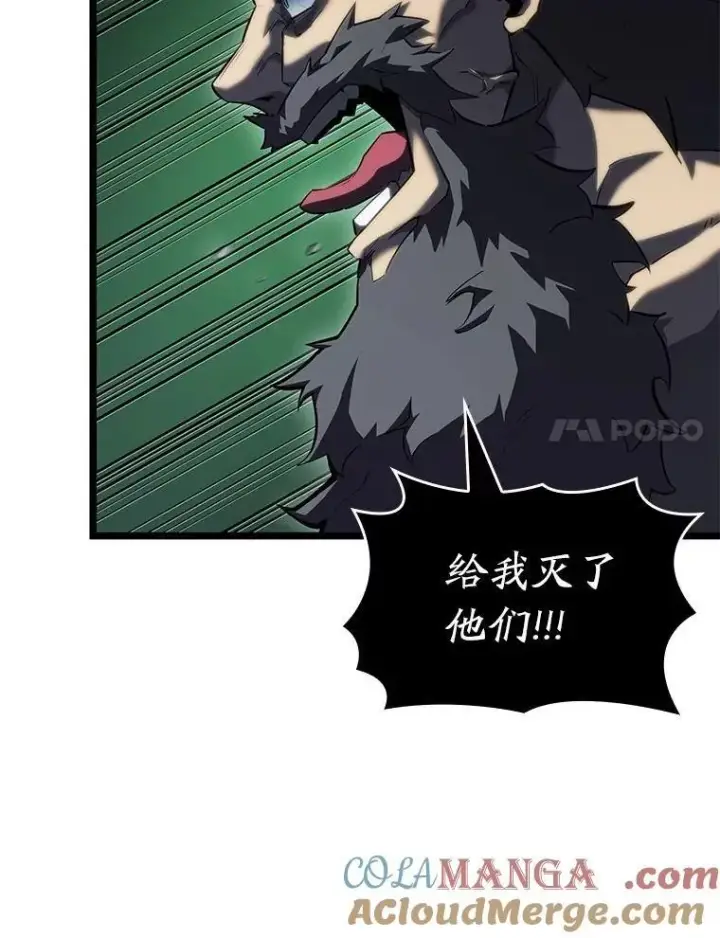 漫画《SSS级狂战士回归》89.疯狂魔法师第21张图