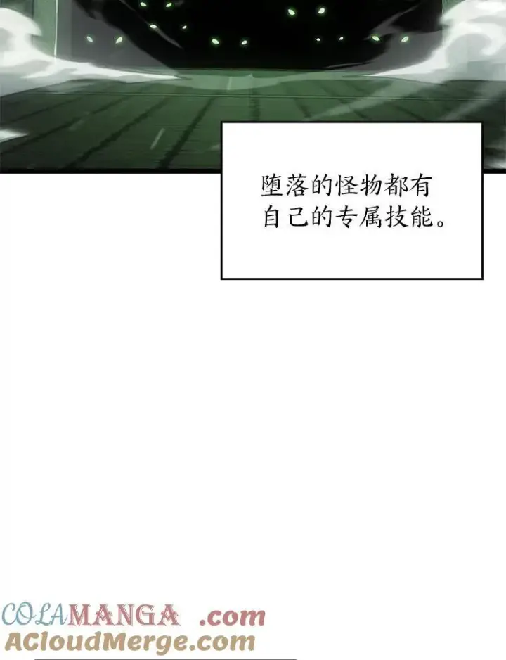 漫画《SSS级狂战士回归》89.疯狂魔法师第25张图