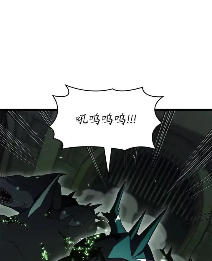 漫画《SSS级狂战士回归》89.疯狂魔法师第27张图