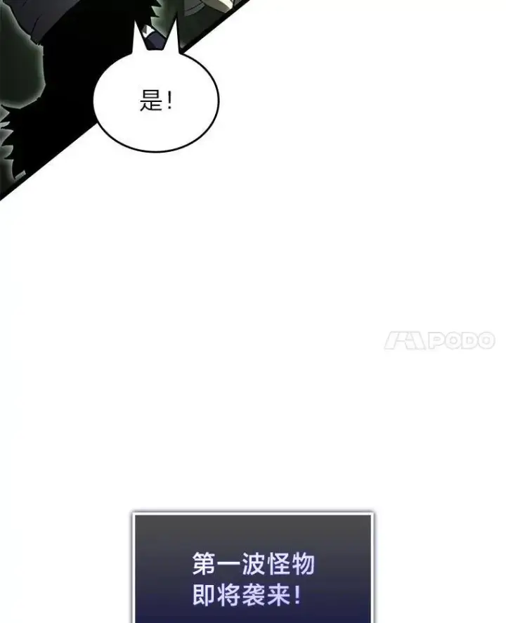漫画《SSS级狂战士回归》89.疯狂魔法师第31张图