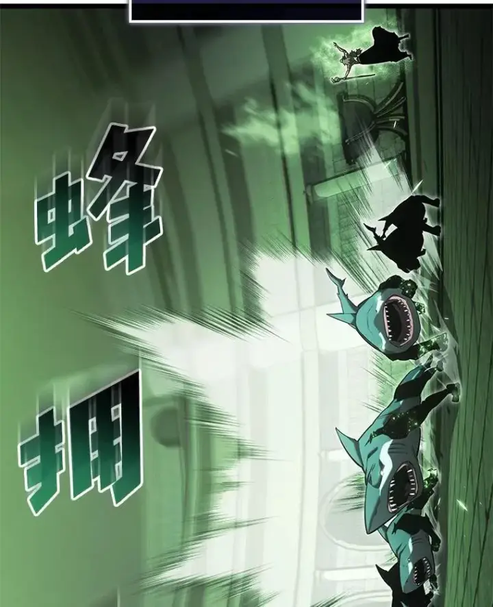 漫画《SSS级狂战士回归》89.疯狂魔法师第32张图