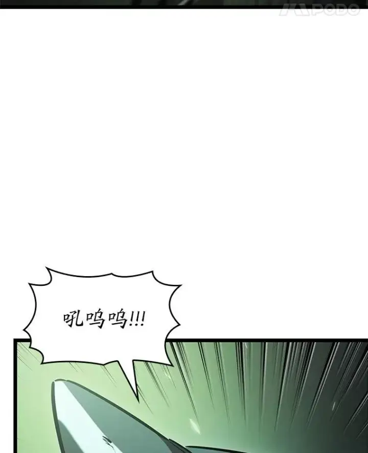 漫画《SSS级狂战士回归》89.疯狂魔法师第35张图