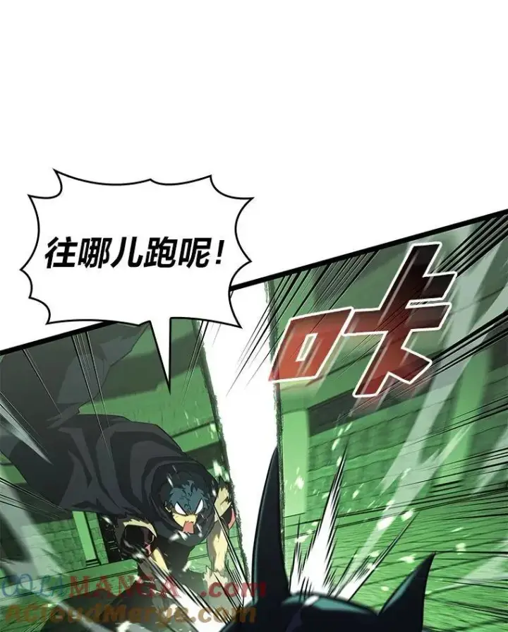 漫画《SSS级狂战士回归》89.疯狂魔法师第37张图