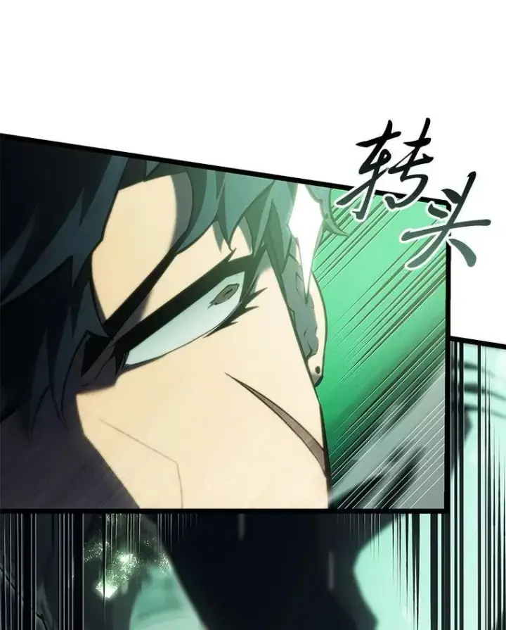 漫画《SSS级狂战士回归》89.疯狂魔法师第39张图
