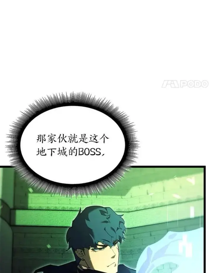 漫画《SSS级狂战士回归》89.疯狂魔法师第4张图
