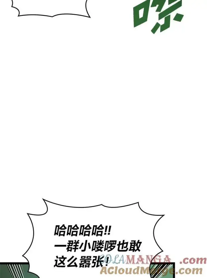 漫画《SSS级狂战士回归》89.疯狂魔法师第49张图