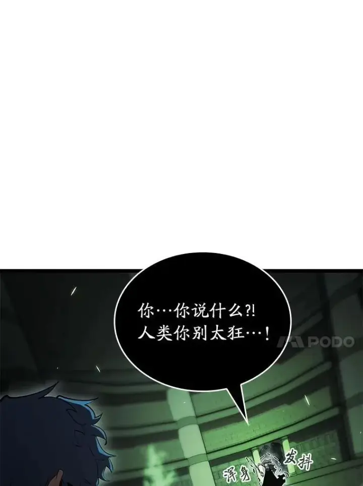 漫画《SSS级狂战士回归》89.疯狂魔法师第51张图