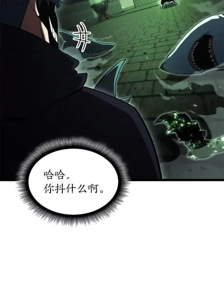 漫画《SSS级狂战士回归》89.疯狂魔法师第52张图