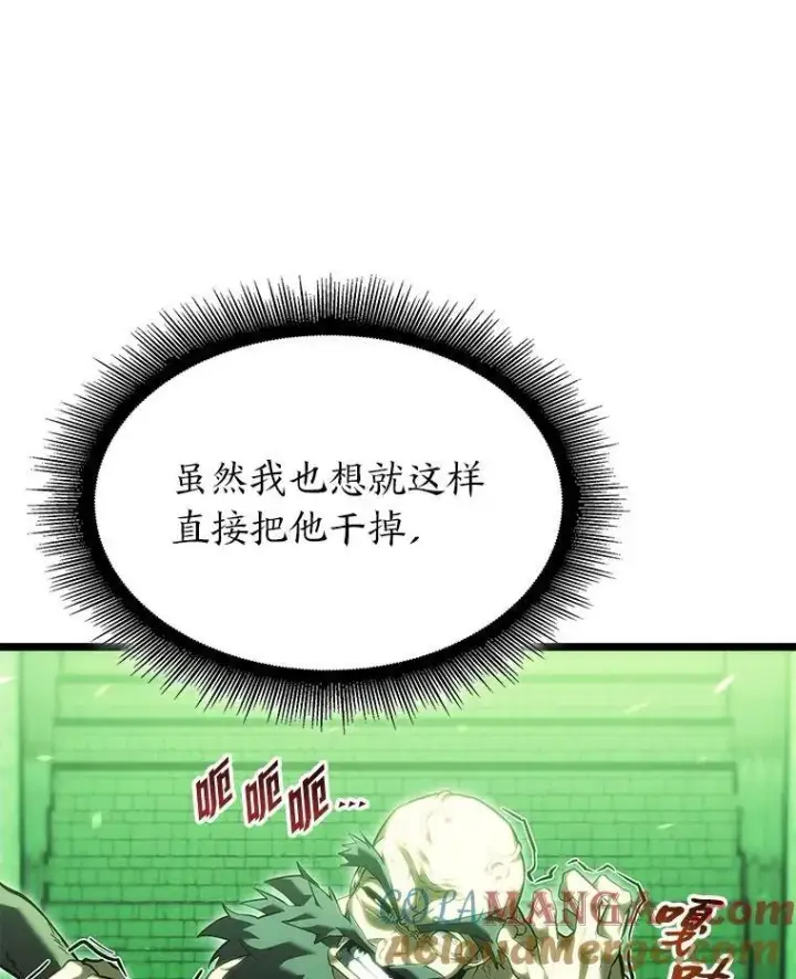 漫画《SSS级狂战士回归》89.疯狂魔法师第53张图