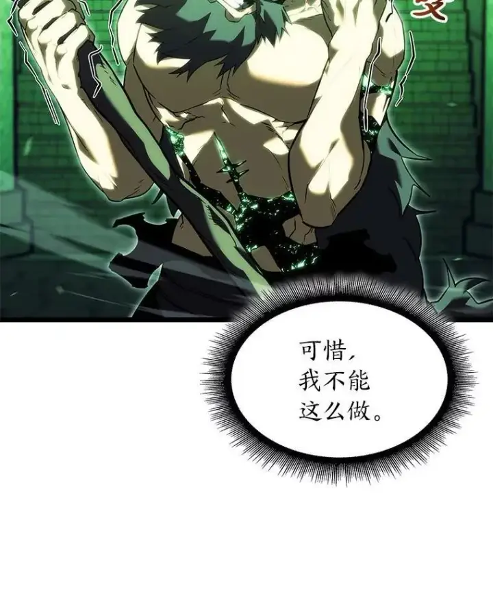 漫画《SSS级狂战士回归》89.疯狂魔法师第54张图