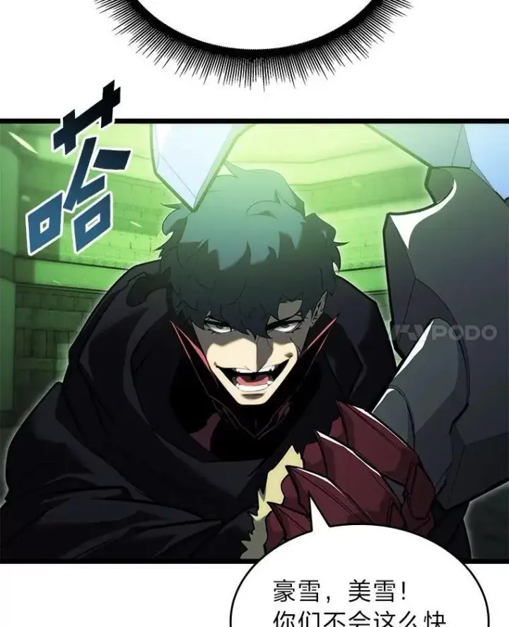 漫画《SSS级狂战士回归》89.疯狂魔法师第58张图