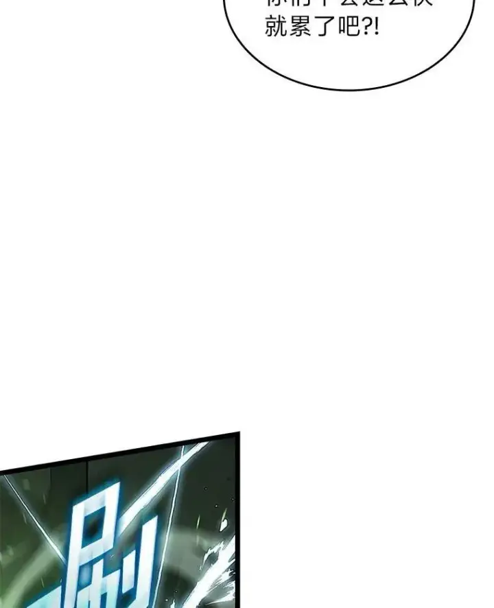 漫画《SSS级狂战士回归》89.疯狂魔法师第59张图