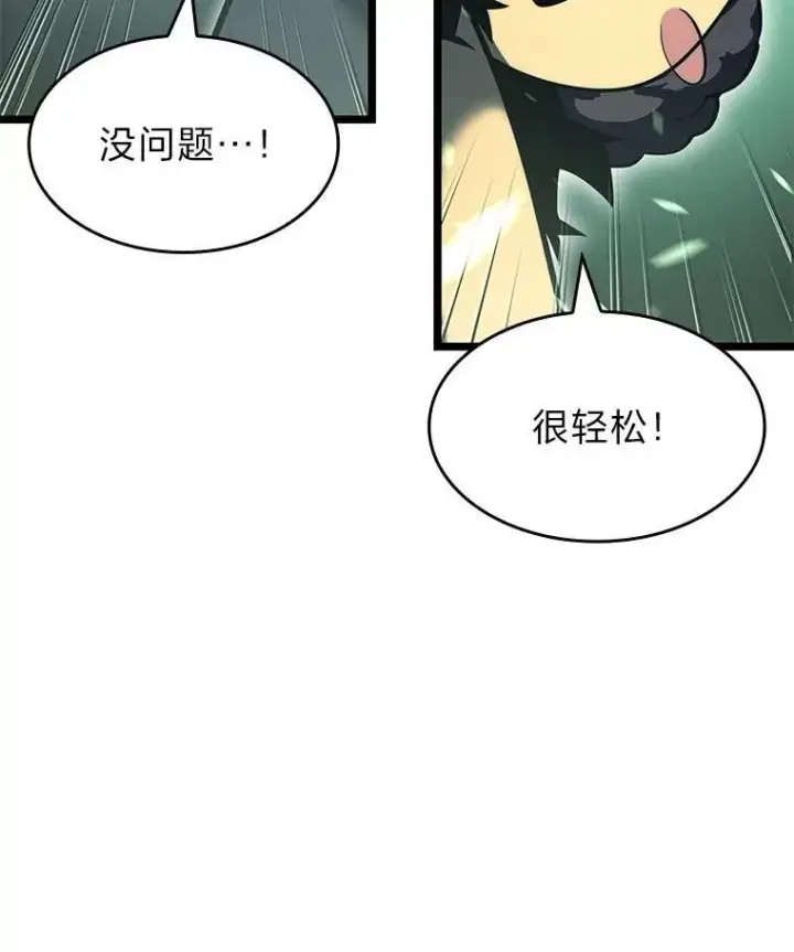 漫画《SSS级狂战士回归》89.疯狂魔法师第63张图