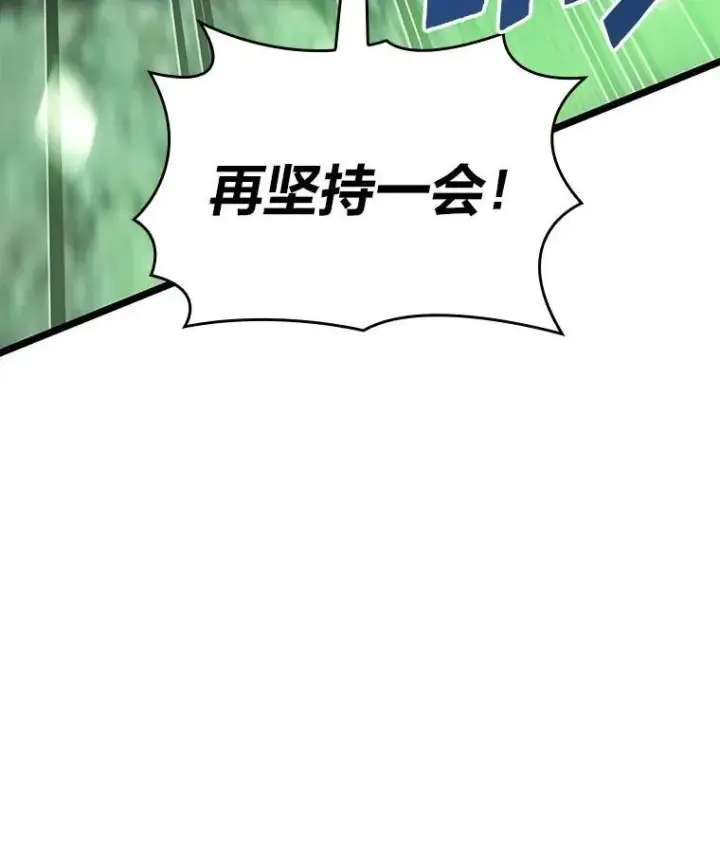 漫画《SSS级狂战士回归》89.疯狂魔法师第66张图