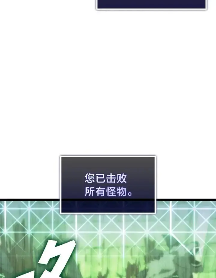 漫画《SSS级狂战士回归》89.疯狂魔法师第71张图