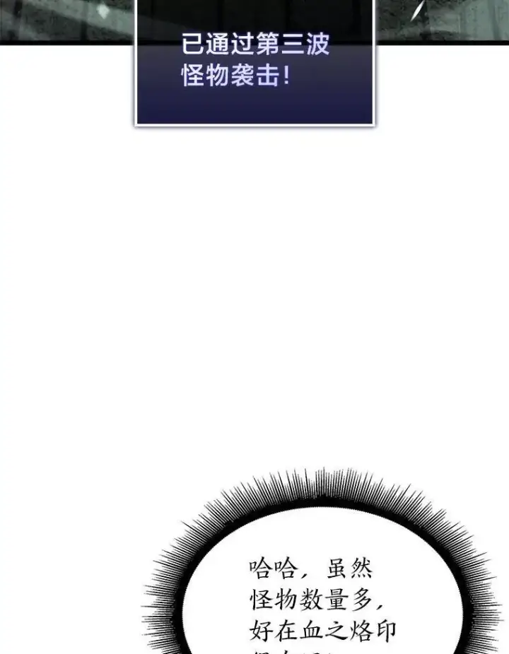 漫画《SSS级狂战士回归》89.疯狂魔法师第74张图