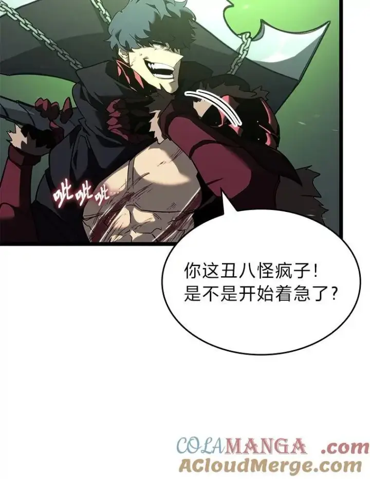 漫画《SSS级狂战士回归》89.疯狂魔法师第77张图
