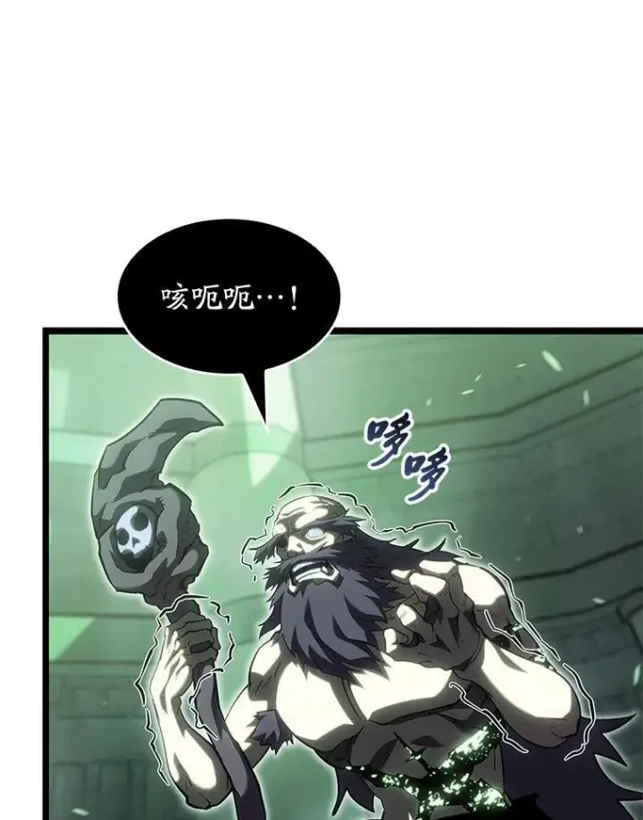 漫画《SSS级狂战士回归》89.疯狂魔法师第78张图
